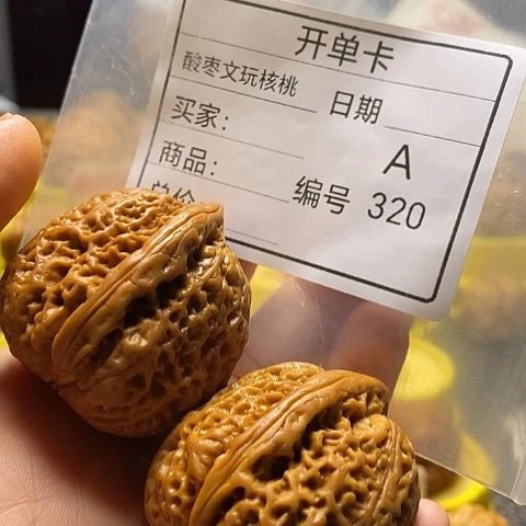 用***5把件桃核自产自销……