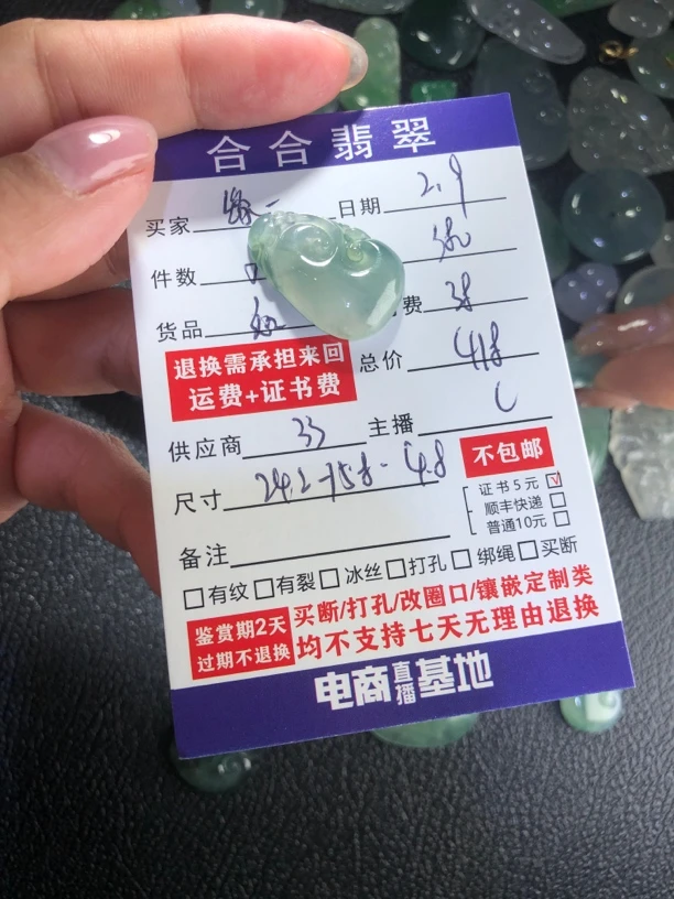 缅甸A货翡翠吊坠