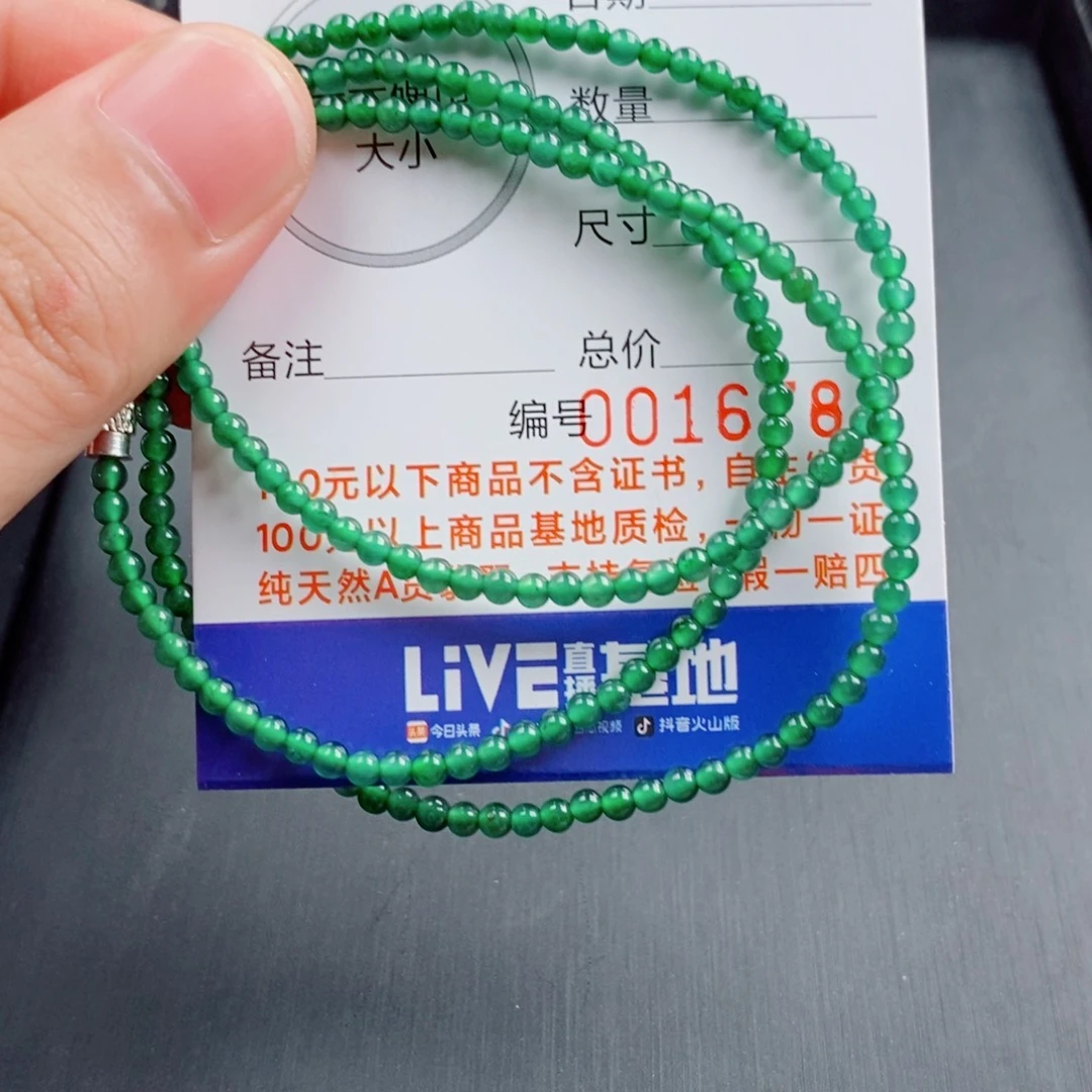 未镶嵌手链翡翠手串