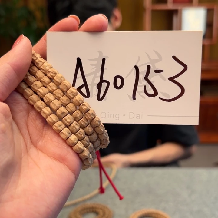 和***畅柏香籽/百香籽手串A60153