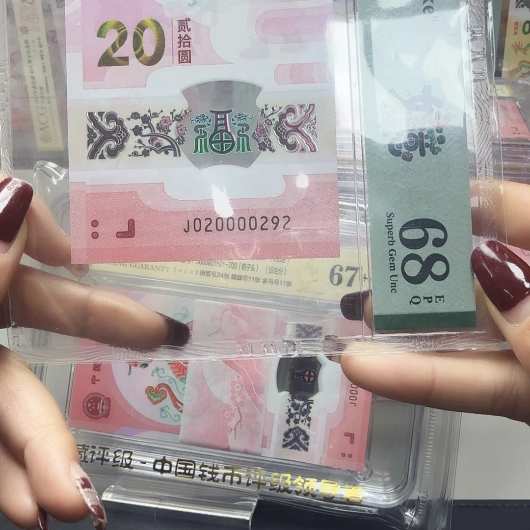 塑料020000292年份号狮子身 029