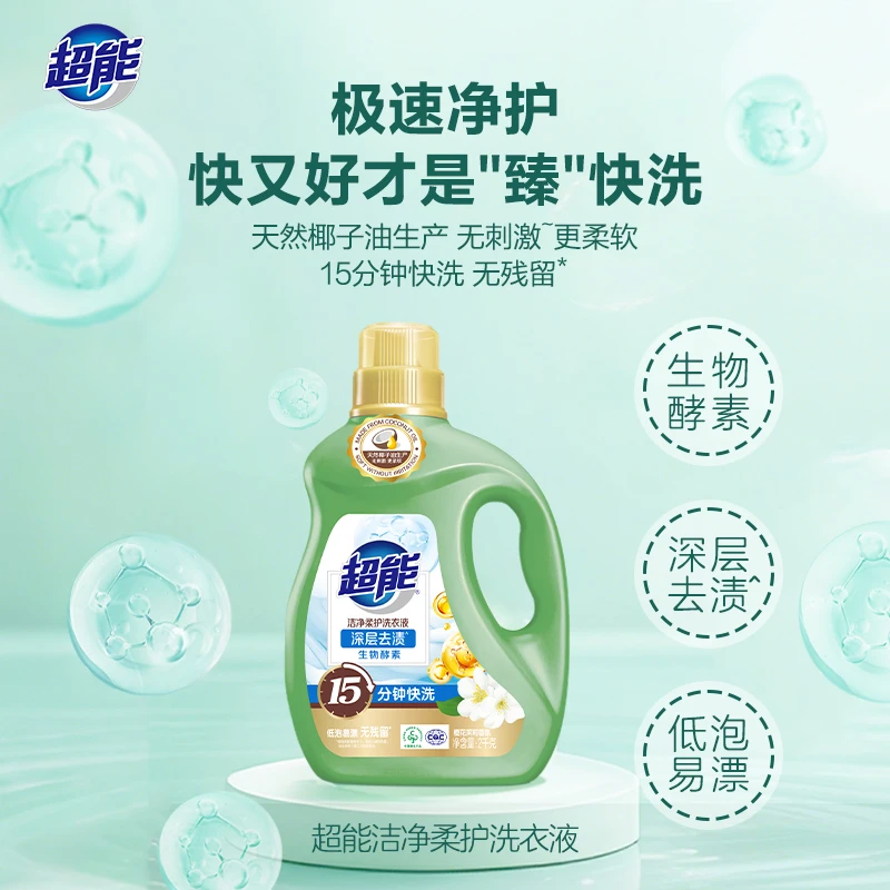 超能天然椰油生产洗衣液洁净柔护生物酵素4斤装洗衣液新疆包邮