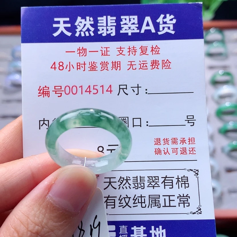 【闪购商品】未镶嵌戒指翡翠无**道翡翠