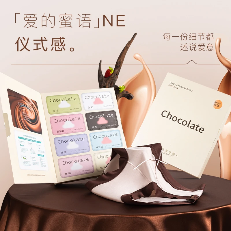 品彩奶滑巧克力裸感内裤女盒装柔软大码女士三角裤夏季中腰抑菌