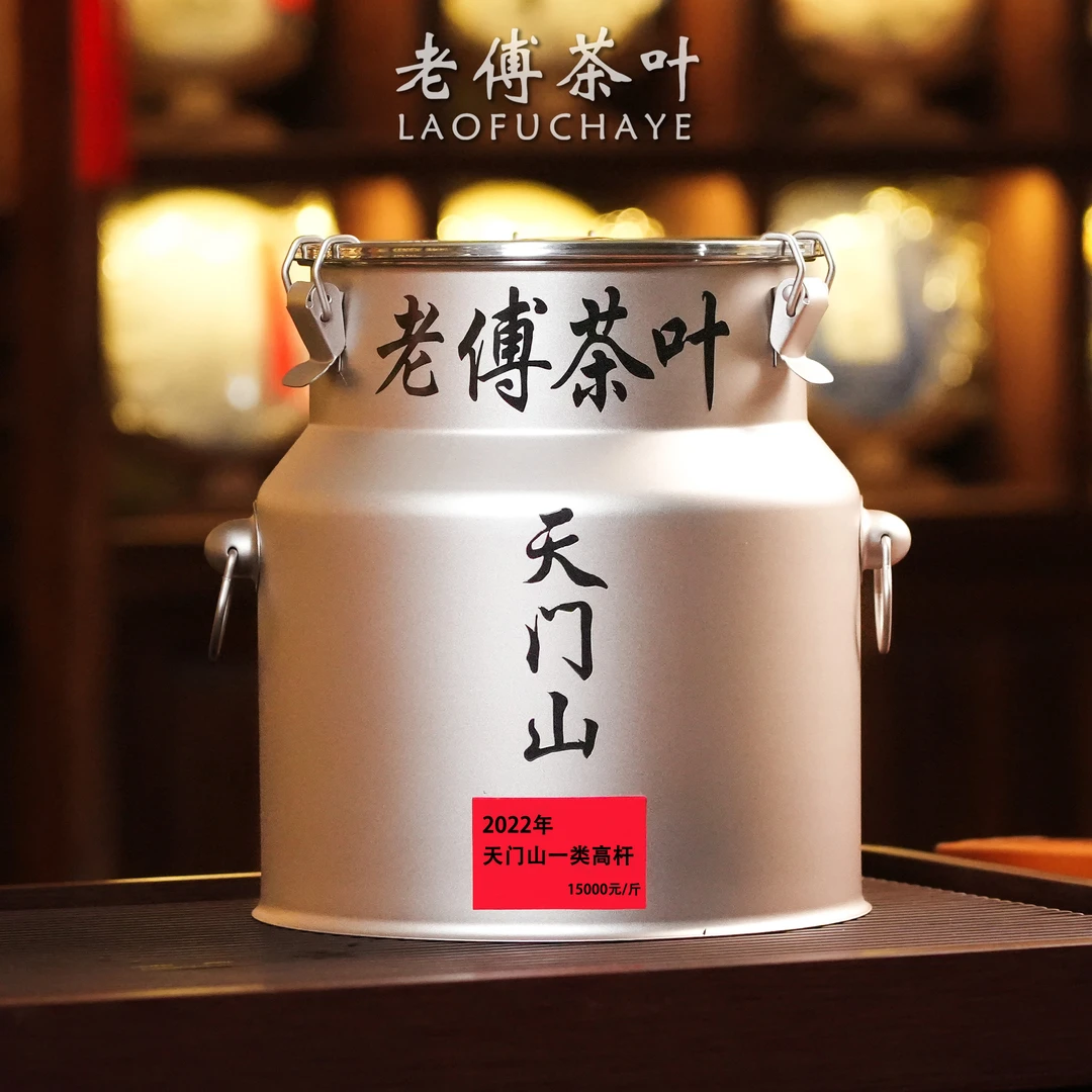 2022年 天门山·一类高杆 头春头采 古树纯料 普洱生茶