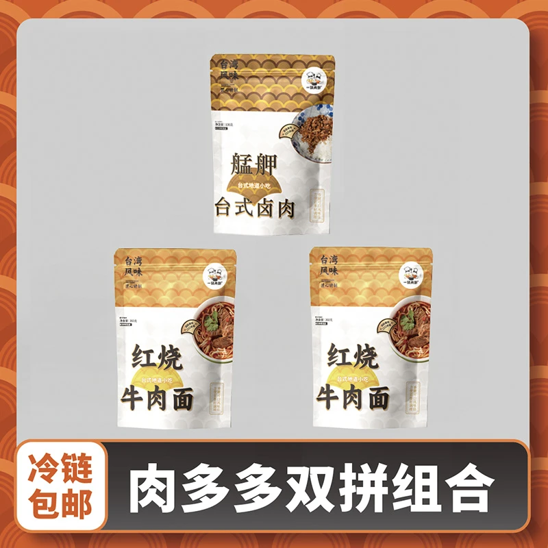一锅两郭肉多多双拼红烧牛肉面卤肉饭组合台式传统风味好吃