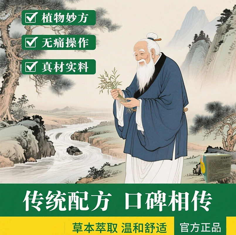 草本植物配方 不刺激修护温和 涂抹膏-2