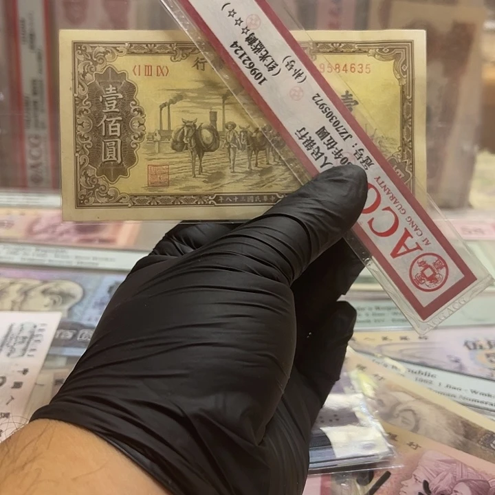 第一版驮运一百一张好品的