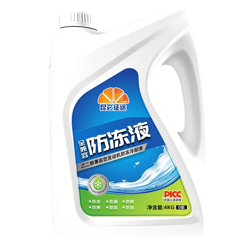 昆仑征途防冻液四季通用全兼容型汽车发动机冷却液乙二醇型红绿色