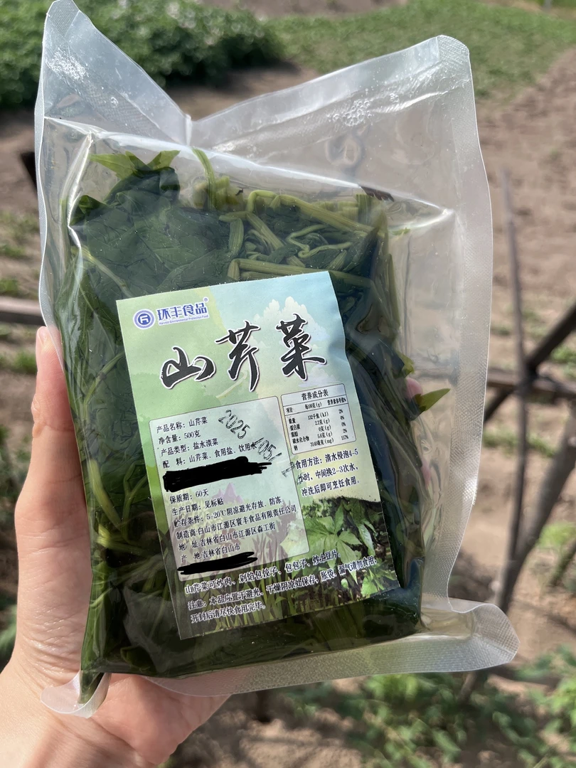 东北特产山芹菜 山野菜 500克/袋