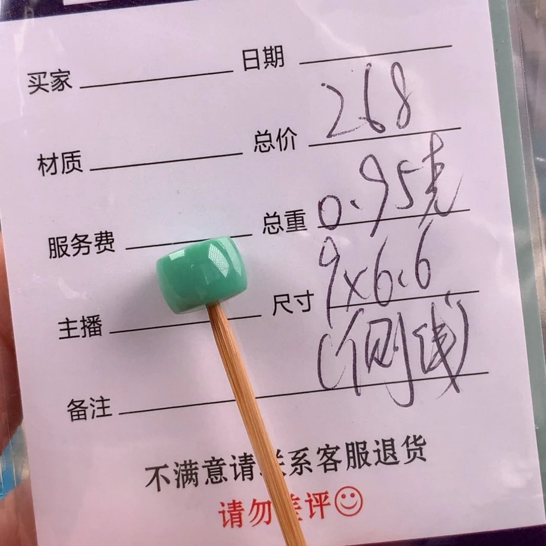 绿松石未镶嵌挂件