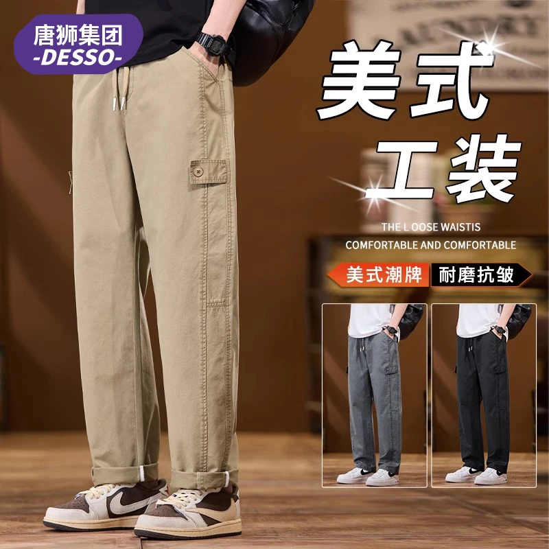 唐狮集团DESSO工装裤男士秋冬潮牌直筒宽松休闲裤阔腿长裤子男款