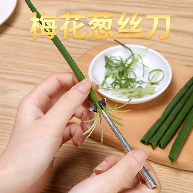 梅花葱丝刀餐厅厨房创意菜摆盘工具拉丝器超细不锈钢丝切葱神器