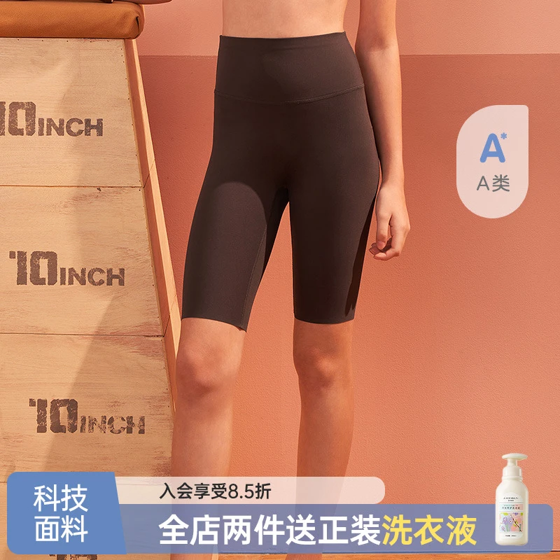 爱慕少女净痕五分百搭打底裤高弹健身女学生体育课裤子