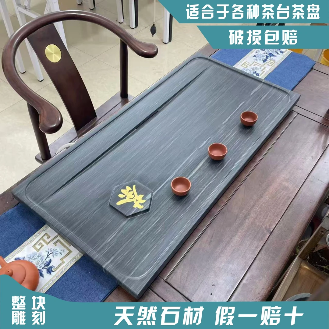 天然乌金石茶盘家用简约茶字款木纹石茶台整块石头高档排水式茶海
