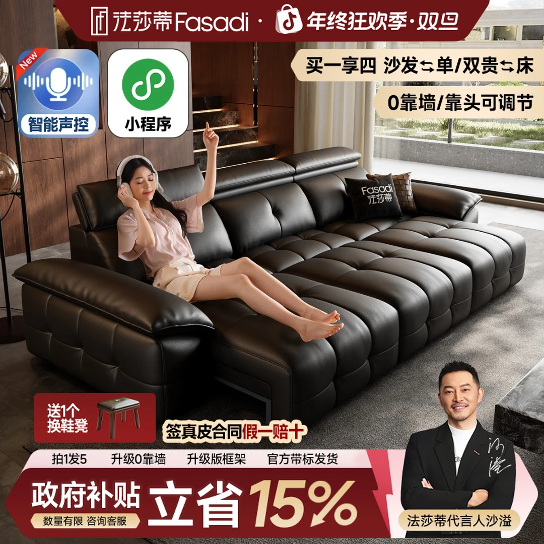 全电动【SF1271#】法莎蒂真皮劳伦斯零靠墙电动多功能简约客厅沙发