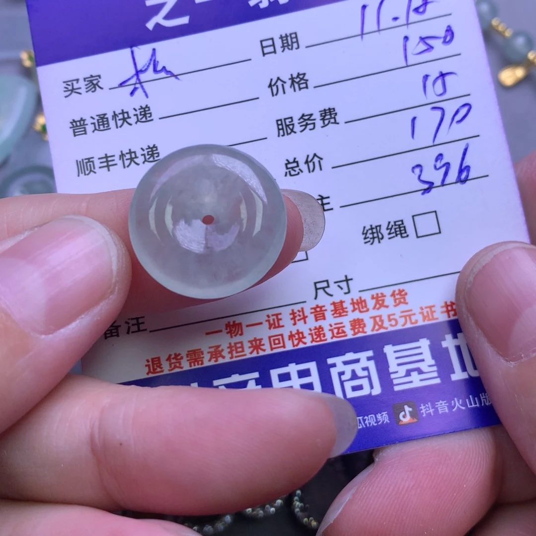 颈饰未镶嵌翡翠松**猪
