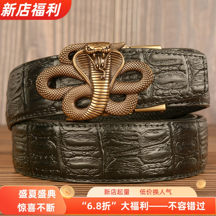 眼镜蛇新款真皮扣腰带男士头层牛皮休闲蛇皮纹牛皮皮带父亲节礼物