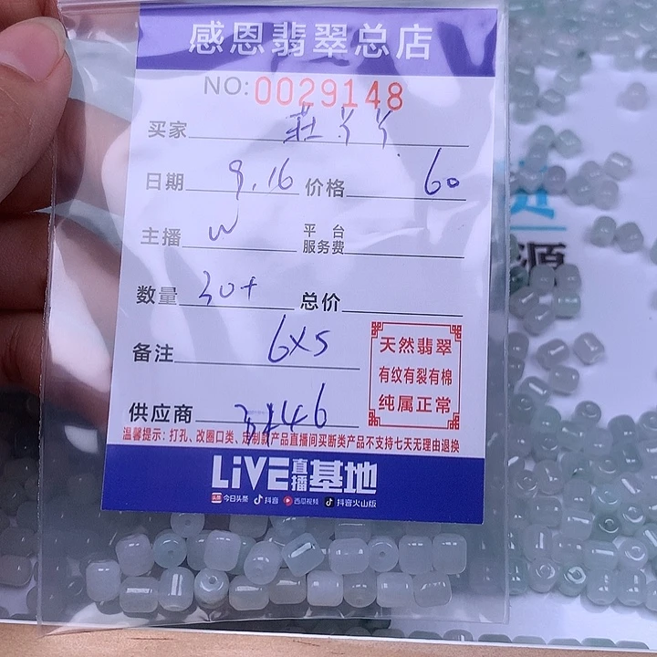 荘***丫未镶嵌手链翡翠翡翠