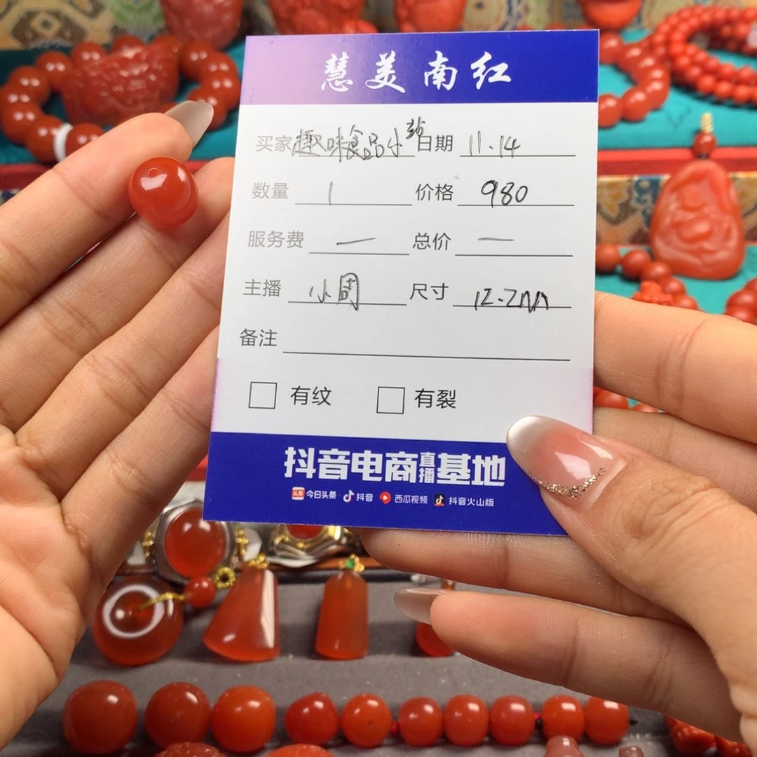 颈饰未镶嵌南红玛瑙保山原矿南红