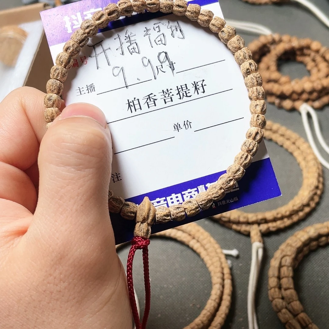 柏香籽/百香籽吊坠