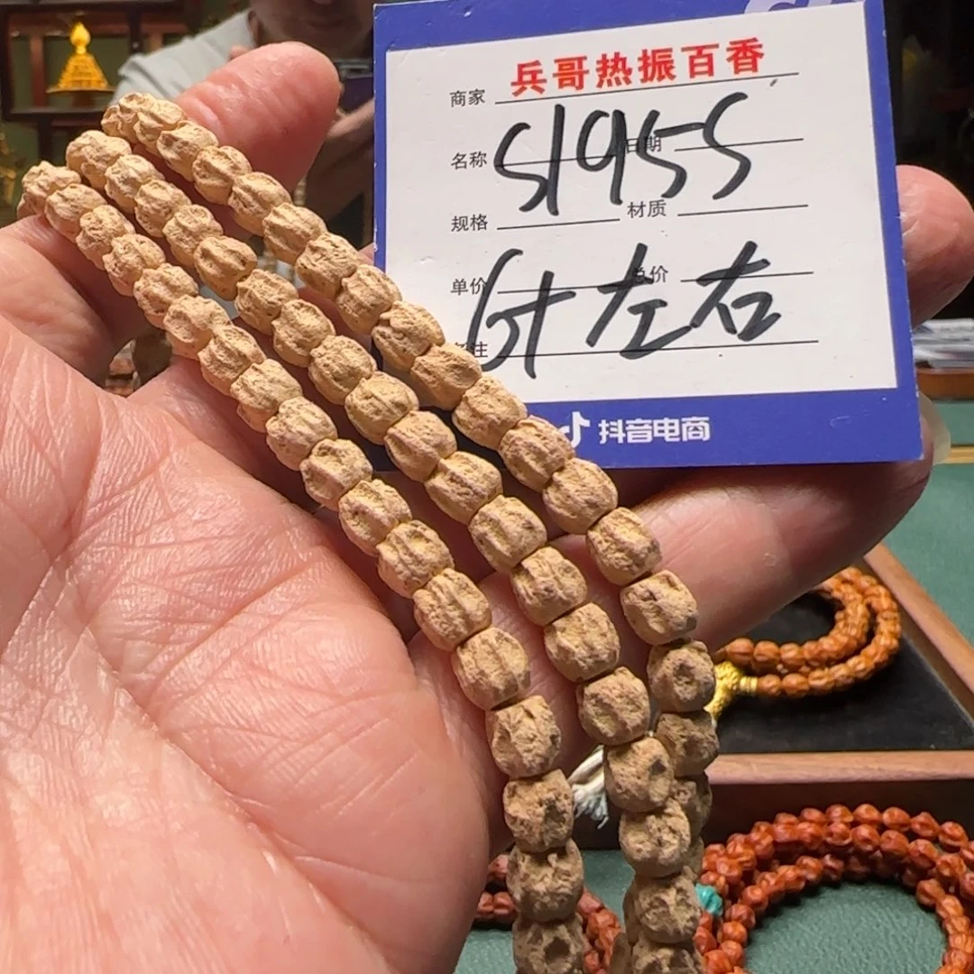 柏香籽/百香籽吊坠