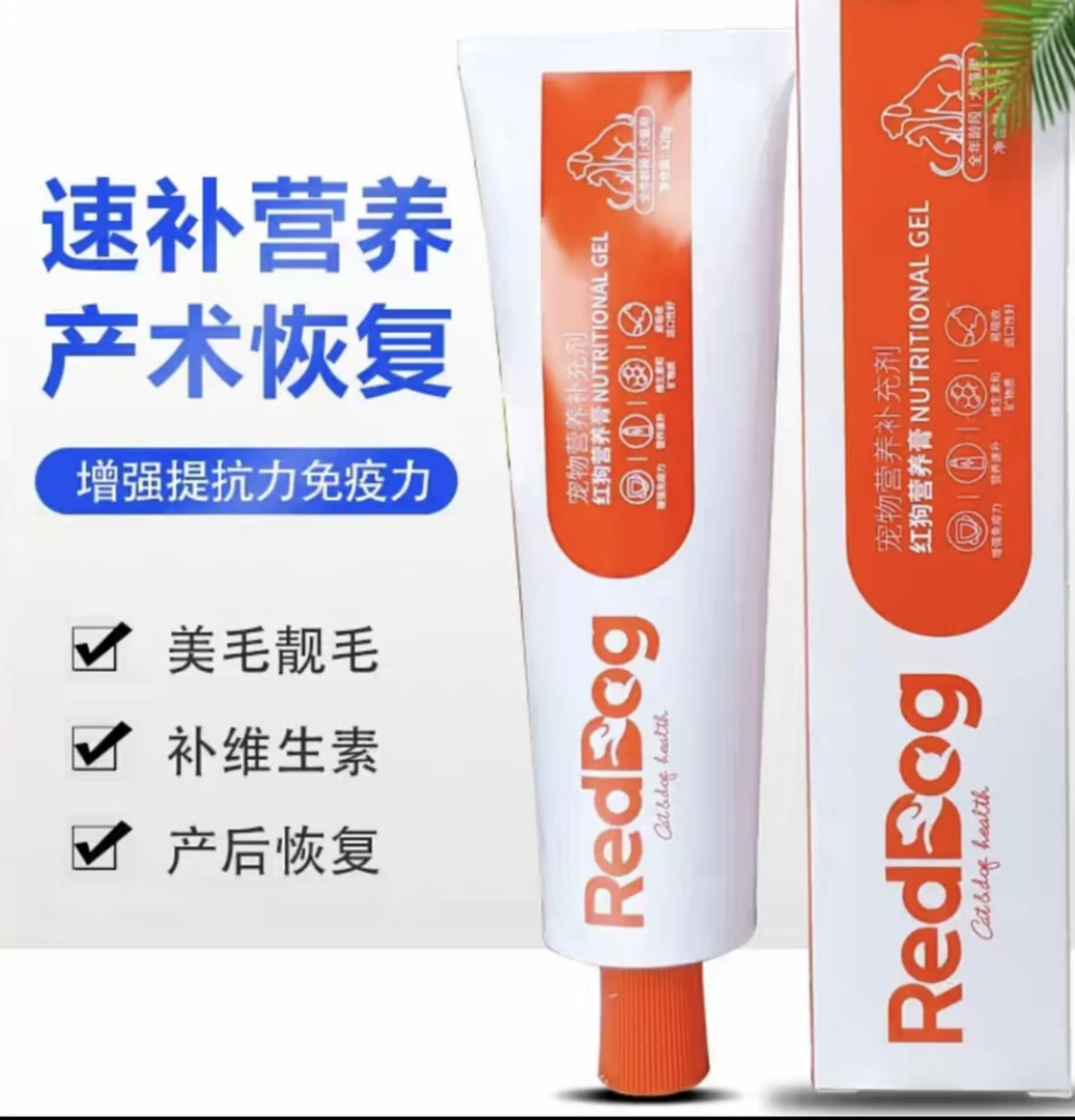 宠物营养补充剂红狗营养膏