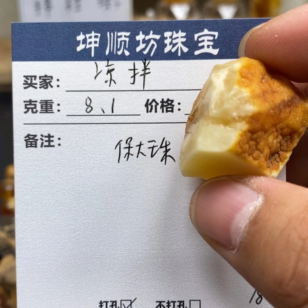 凉***。定制琥珀未镶嵌天然蜜蜡原石加工不退不换