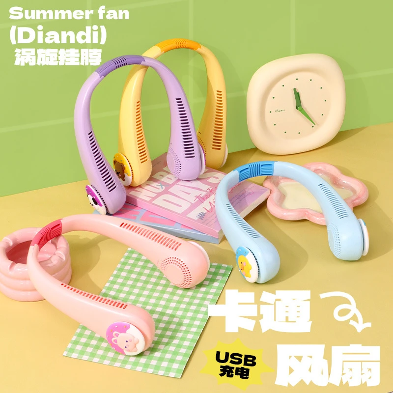 新款挂脖风扇无叶涡旋懒人USB电风扇卡通糖果系 学生户外随身便携