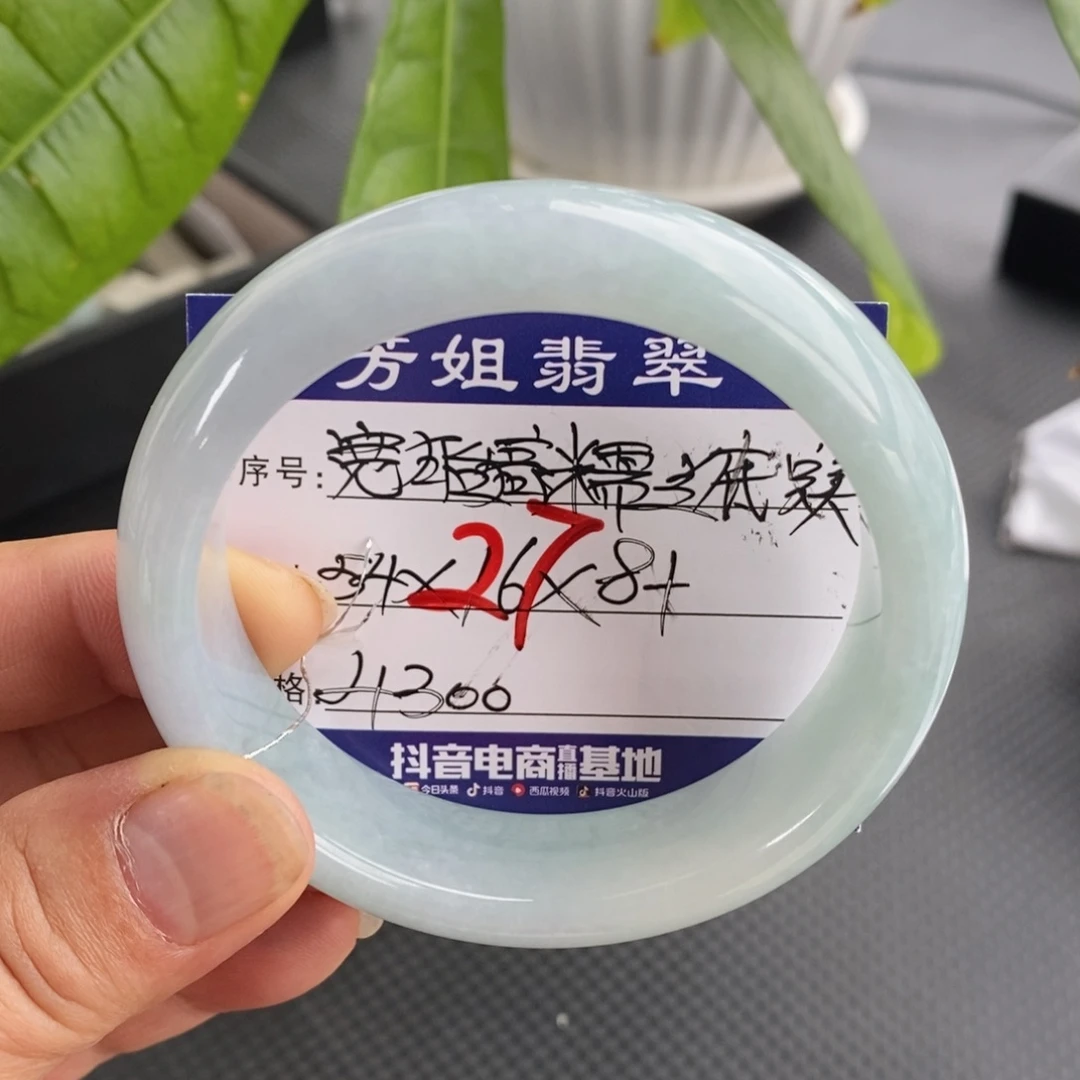 【闪购商品】未镶嵌手镯翡翠00000027