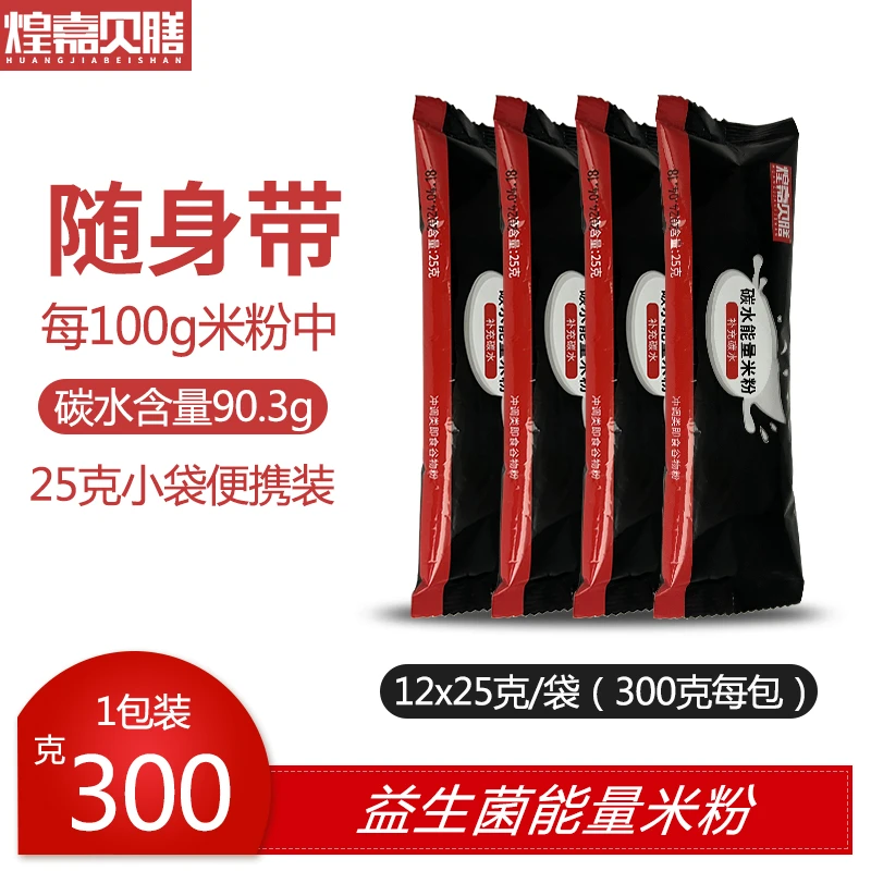 煌嘉贝膳碳水能量米糊25克/条一包300克便携装方便携带干净即食