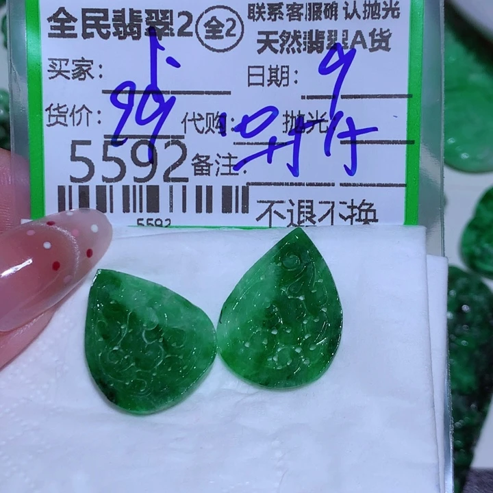 定制翡翠未镶嵌卜*缘