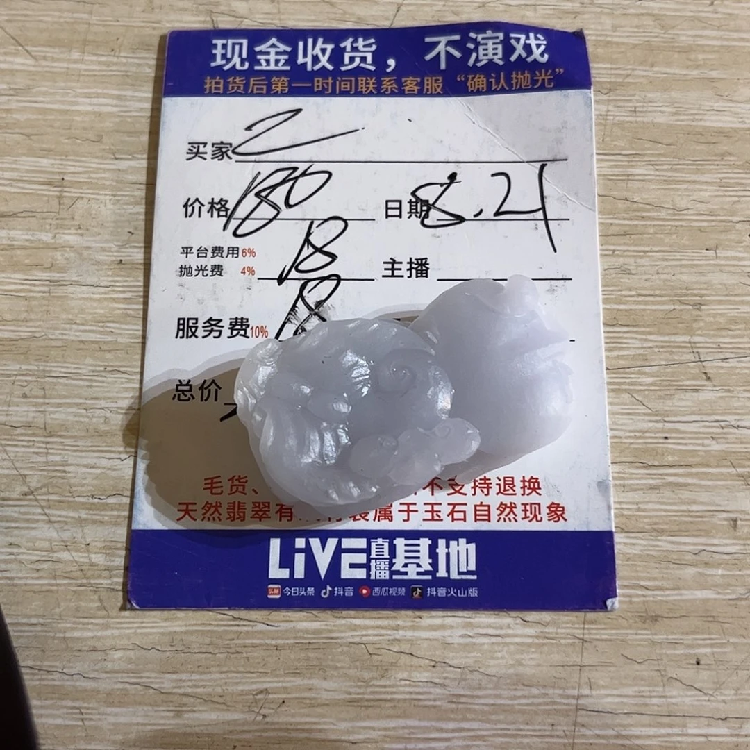 宁***未镶嵌定制翡翠貔貅