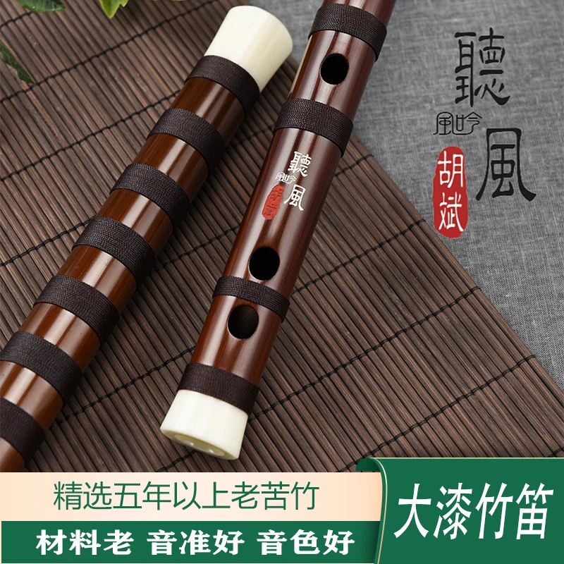 (听风款)竹笛咖啡全线棉线高端收藏级考级演出表演演奏家级