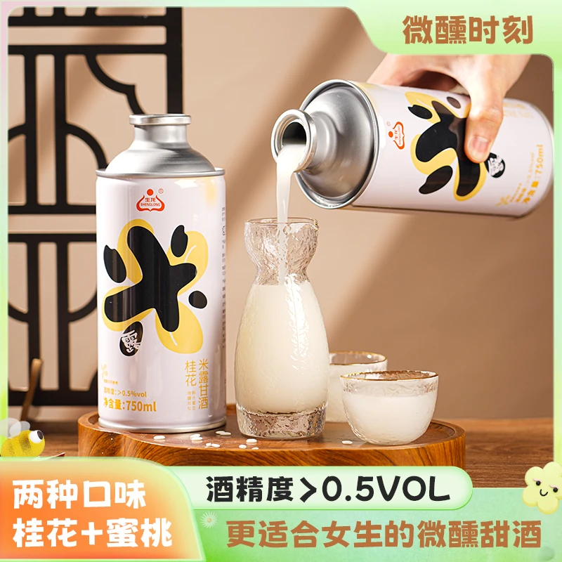 生龙孝感米酒米露甘酒低度甜米酒醪糟微醺甜酒孝感糯米酒果味酒饮