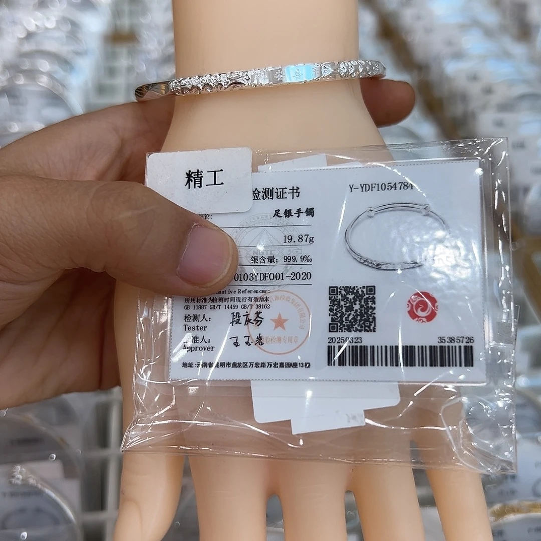 无足银足银手镯卷草纹