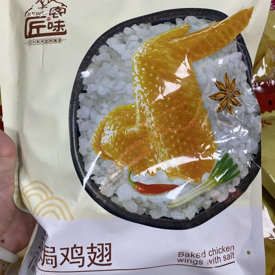 梅州盐焗鸡翅客家特产熟食即食休闲小吃