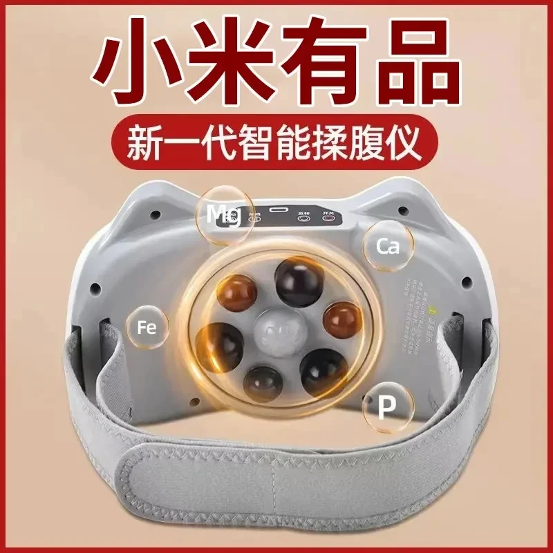 小米有品砭石揉腹仪腹部按摩器多功能自动加热揉肚子促进肠胃蠕动