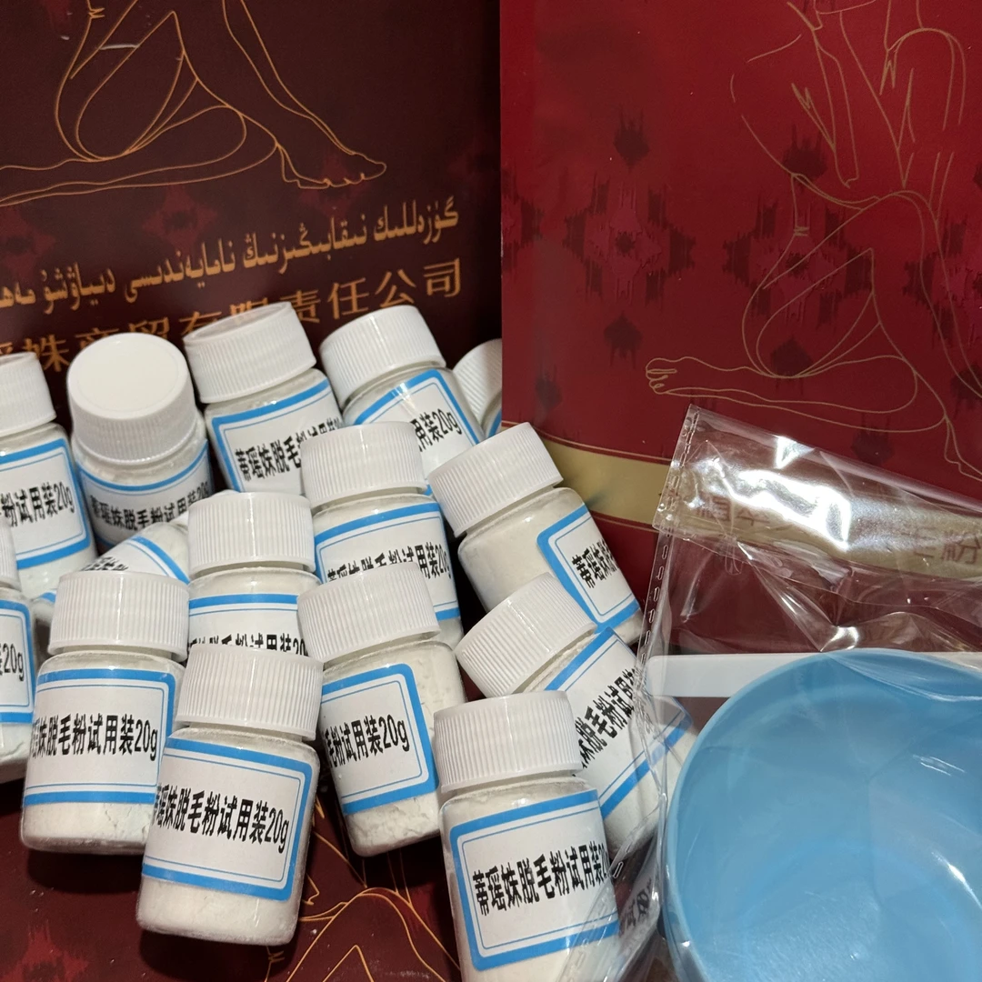 蒂瑶姝植萃美肤脱毛粉体验装