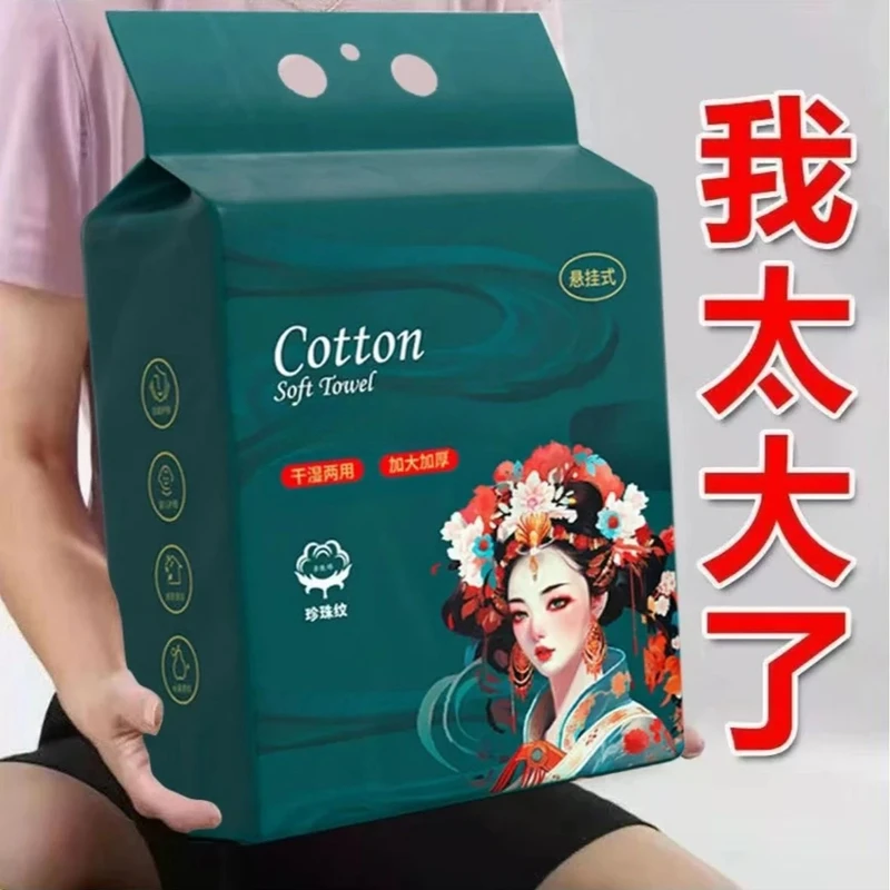 【新人福利】悬挂式洗脸巾柔一次性加厚洗脸巾卸妆洁面巾擦脸巾