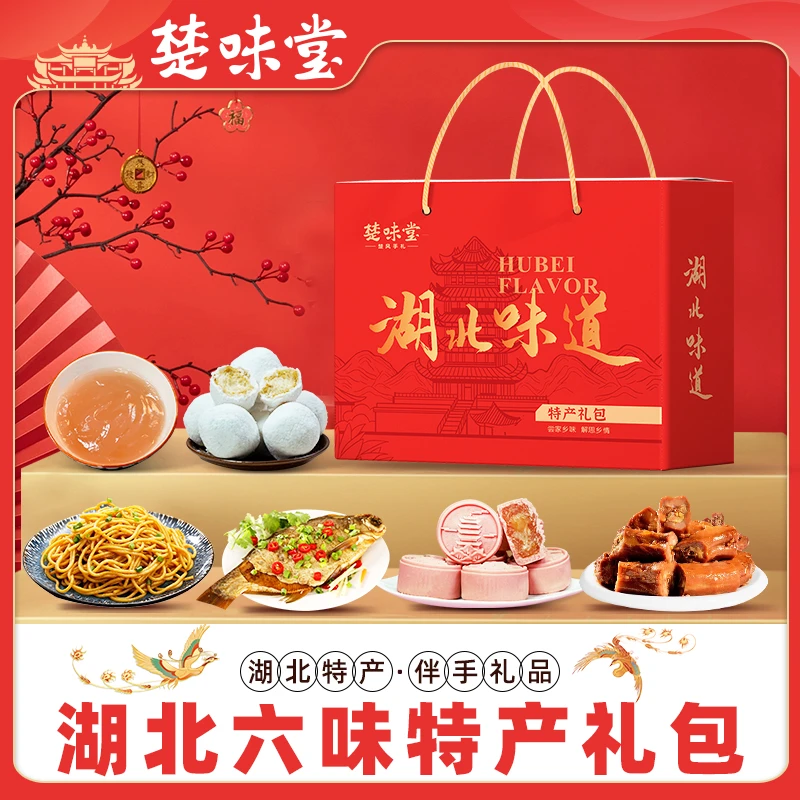 楚味堂武汉特产文创樱花糕武昌鱼精武鸭脖热干面佬京果节日礼盒