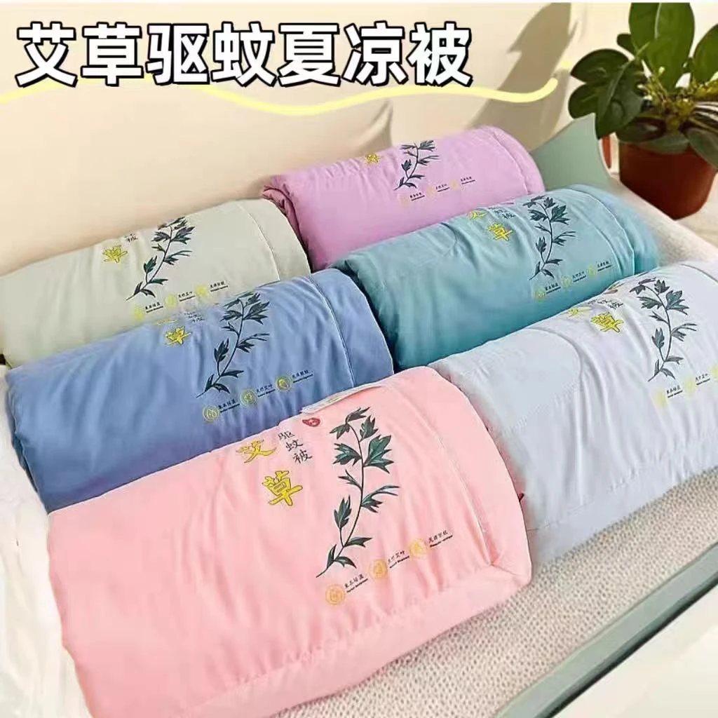 夏季空调被夏凉被双人春秋被芯艾草夏凉被子学生宿舍夏季薄被子