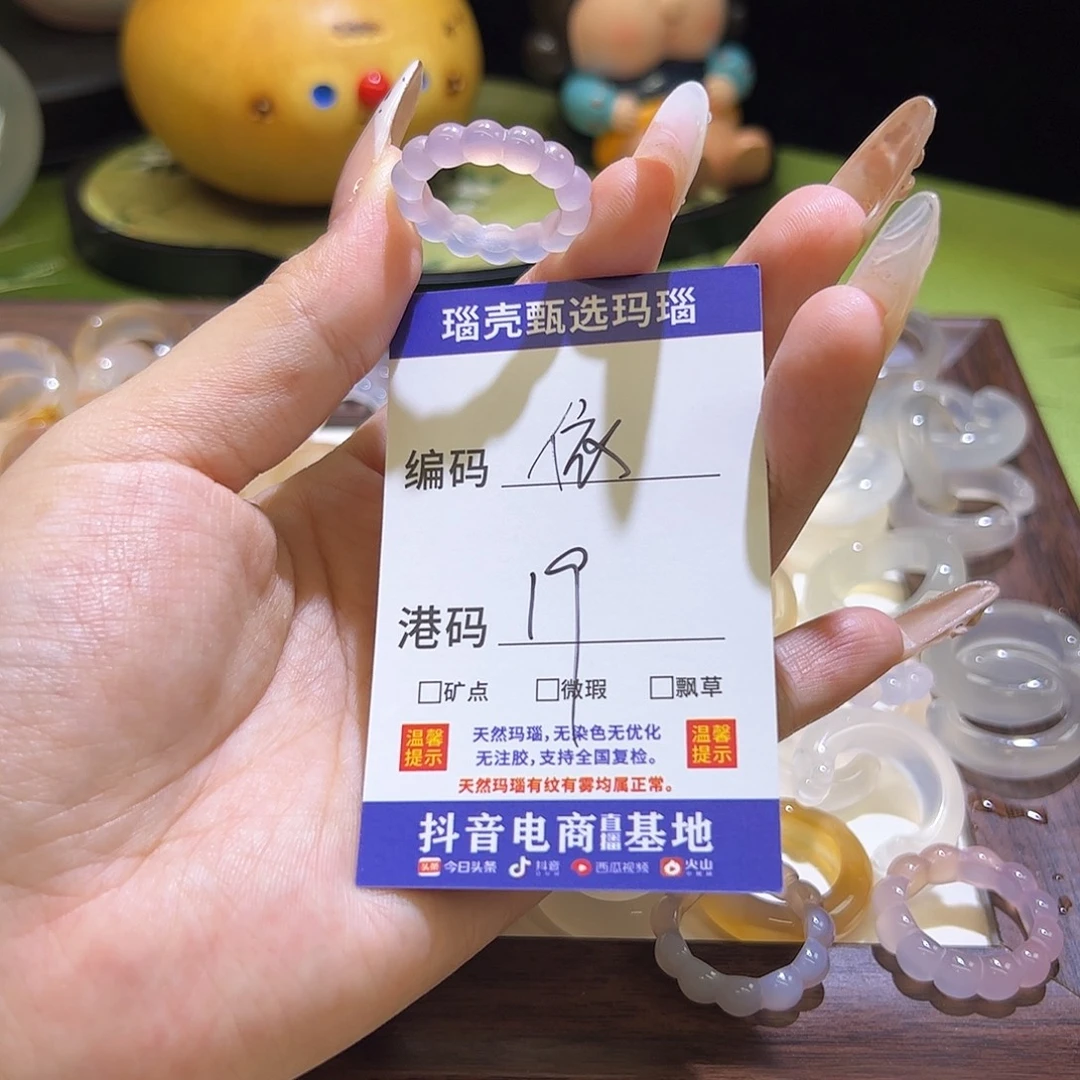 依***依未镶嵌戒指玛瑙/玉髓