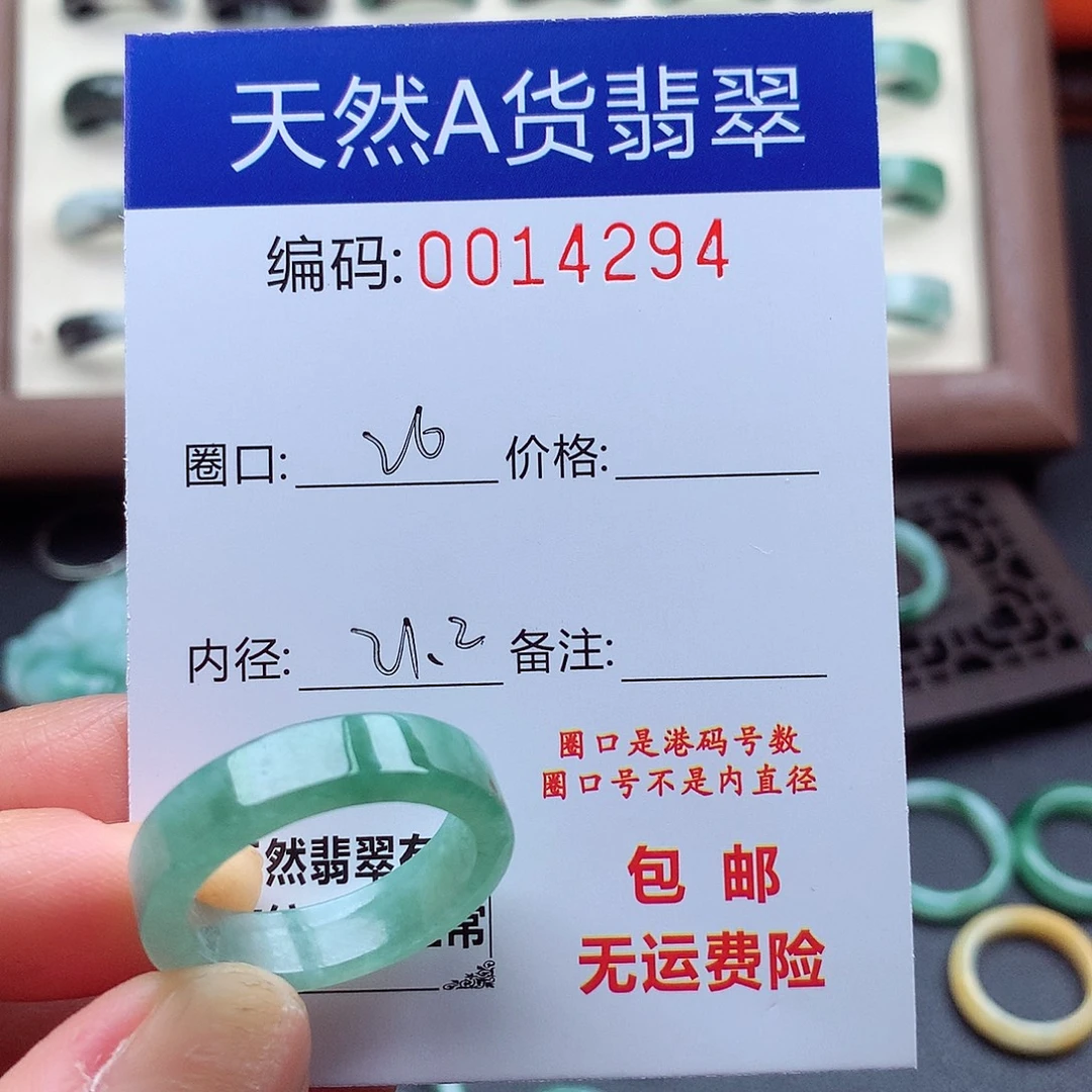 ****杨翡翠未镶嵌戒指天然