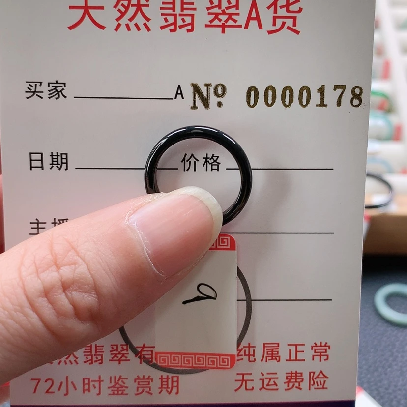 【闪购商品】翡翠戒指未镶嵌z****y天然翡翠翡翠，