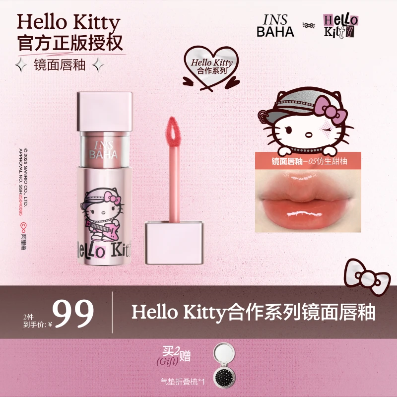 【达人专属】原色波塔Hello Kitty合作系列微光唇霜/镜面唇釉