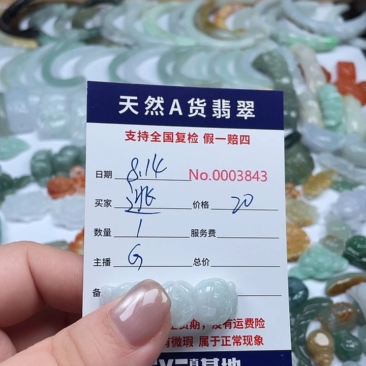 翡翠未镶嵌颈饰逃*