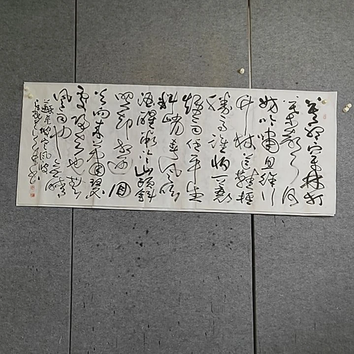 书法小六尺。苏东坡。定风波