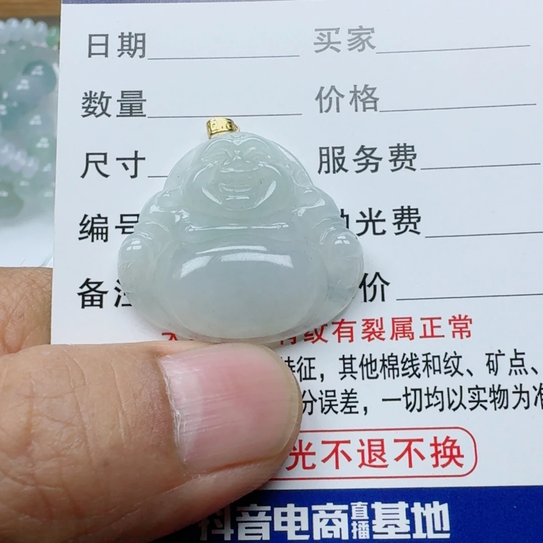 定制翡翠未镶嵌8888888888898