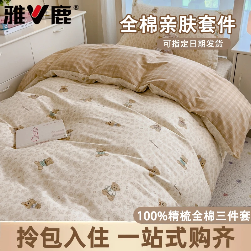 学生宿舍三件套床上用品纯棉100%全棉单人床单被套床笠款四季通用